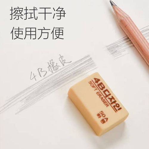 橡皮擦真奇妙 孩子们的得力学习帮手